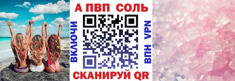 APVP VHQ  закладки  Демидов 
