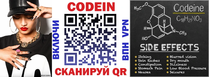 закладки  Демидов  Кодеиновый сироп Lean напиток Lean (лин) 