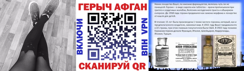 ГЕРОИН герыч  где купить наркоту  Демидов 