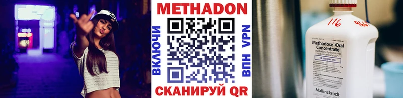 МЕТАДОН мёд  купить   Демидов 